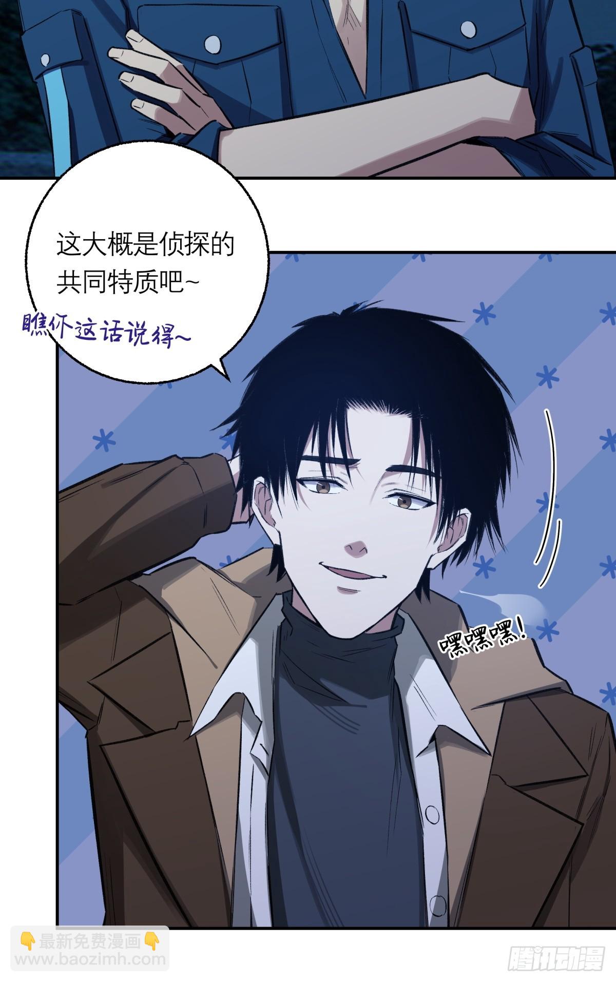 21，偷来的手机-第22话