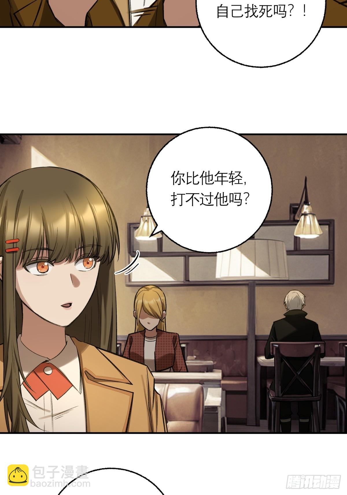 23，跟踪(1/2)-第24话