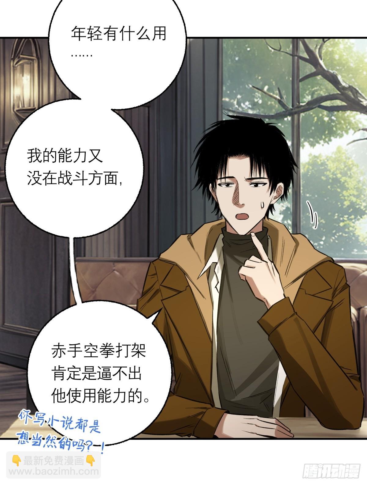 23，跟踪(1/2)-第24话