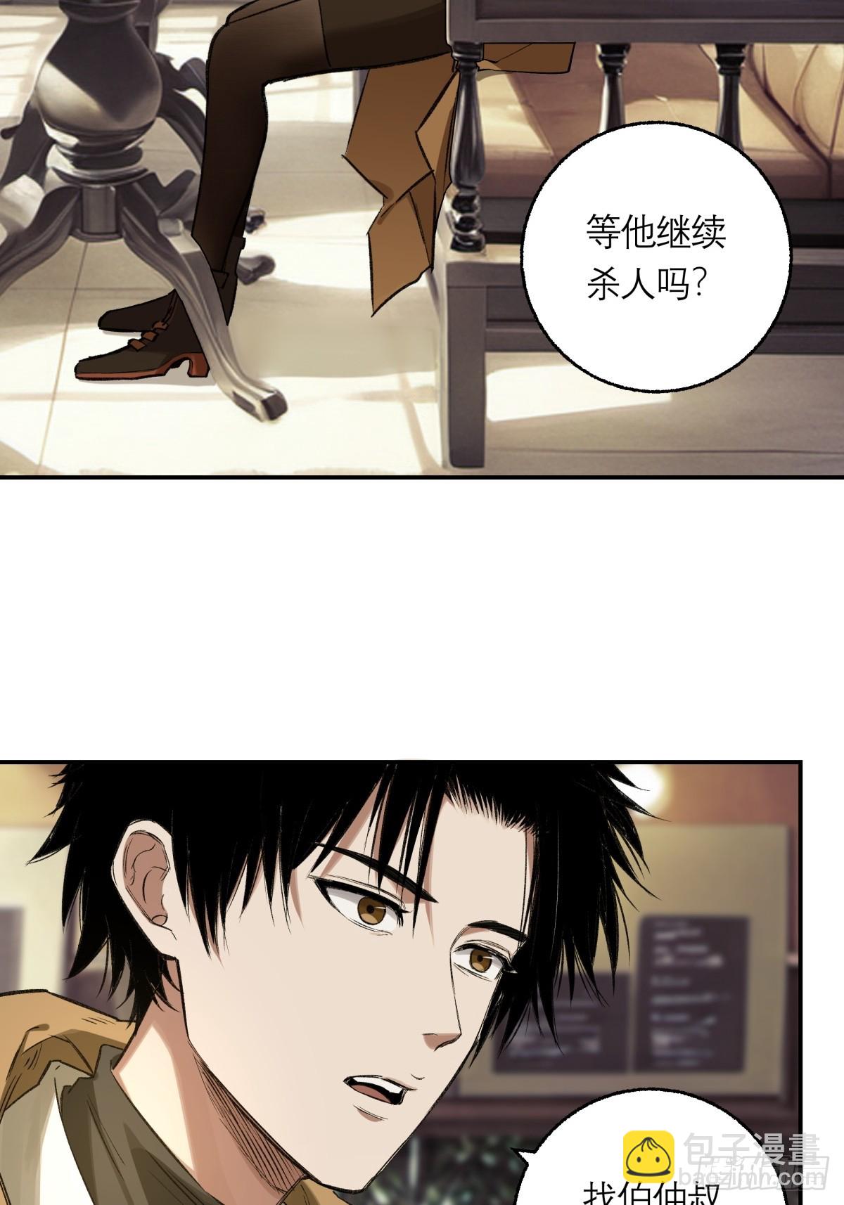 23，跟踪(1/2)-第24话