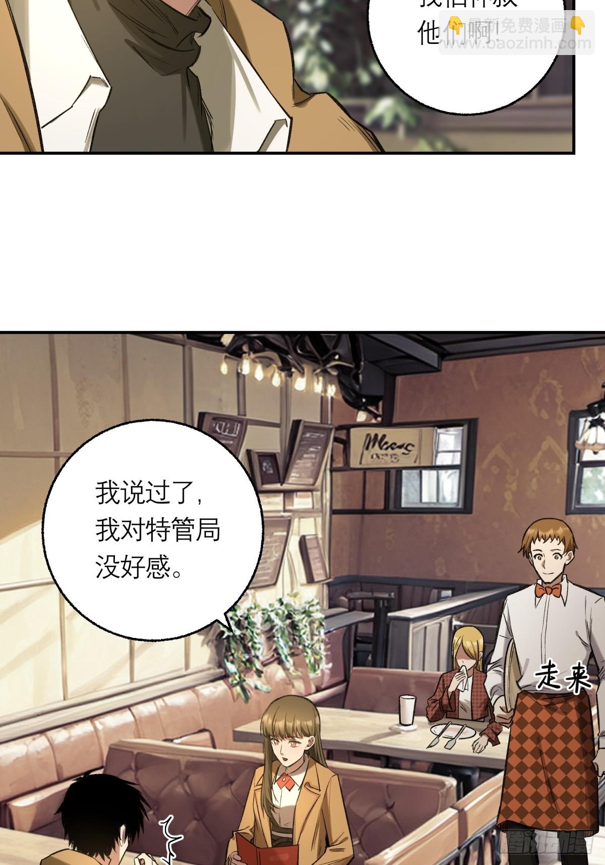 23，跟踪(1/2)-第24话