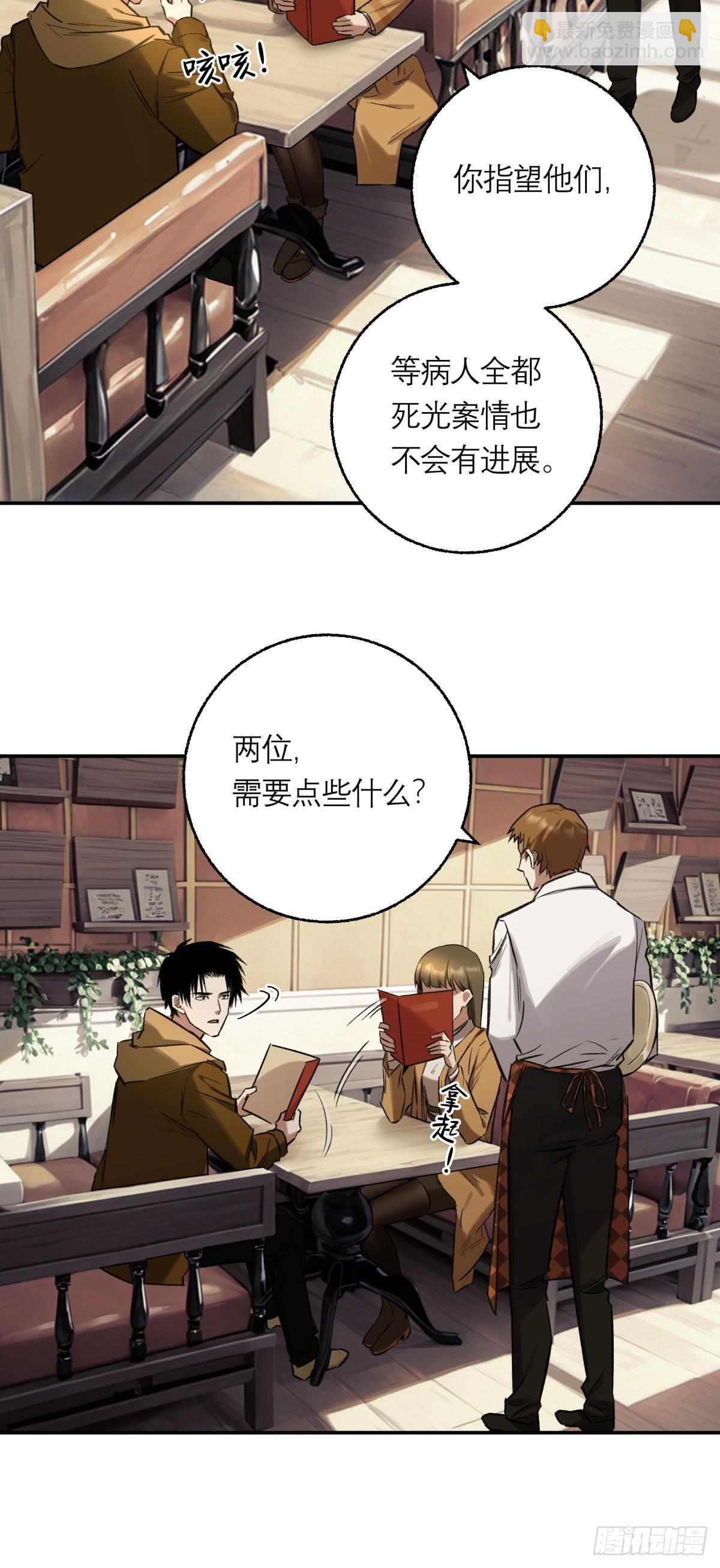 23，跟踪(1/2)-第24话