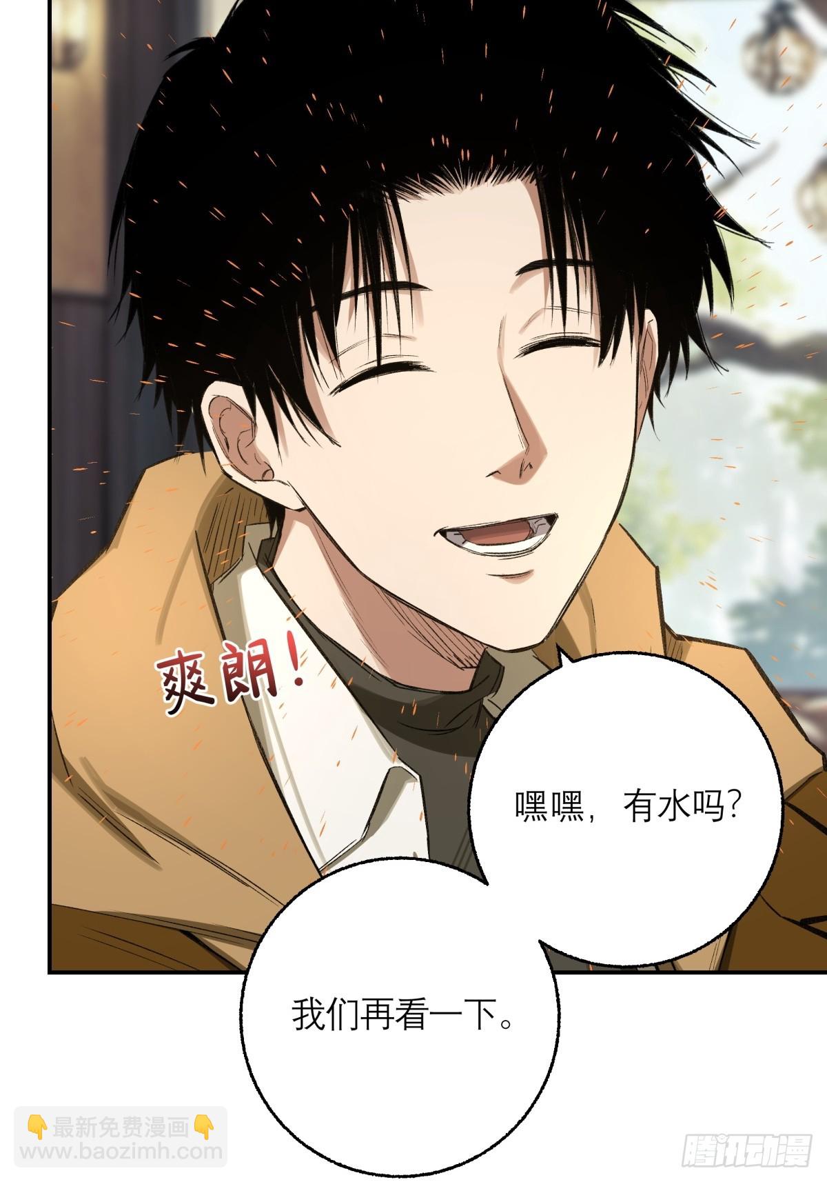 23，跟踪(1/2)-第24话