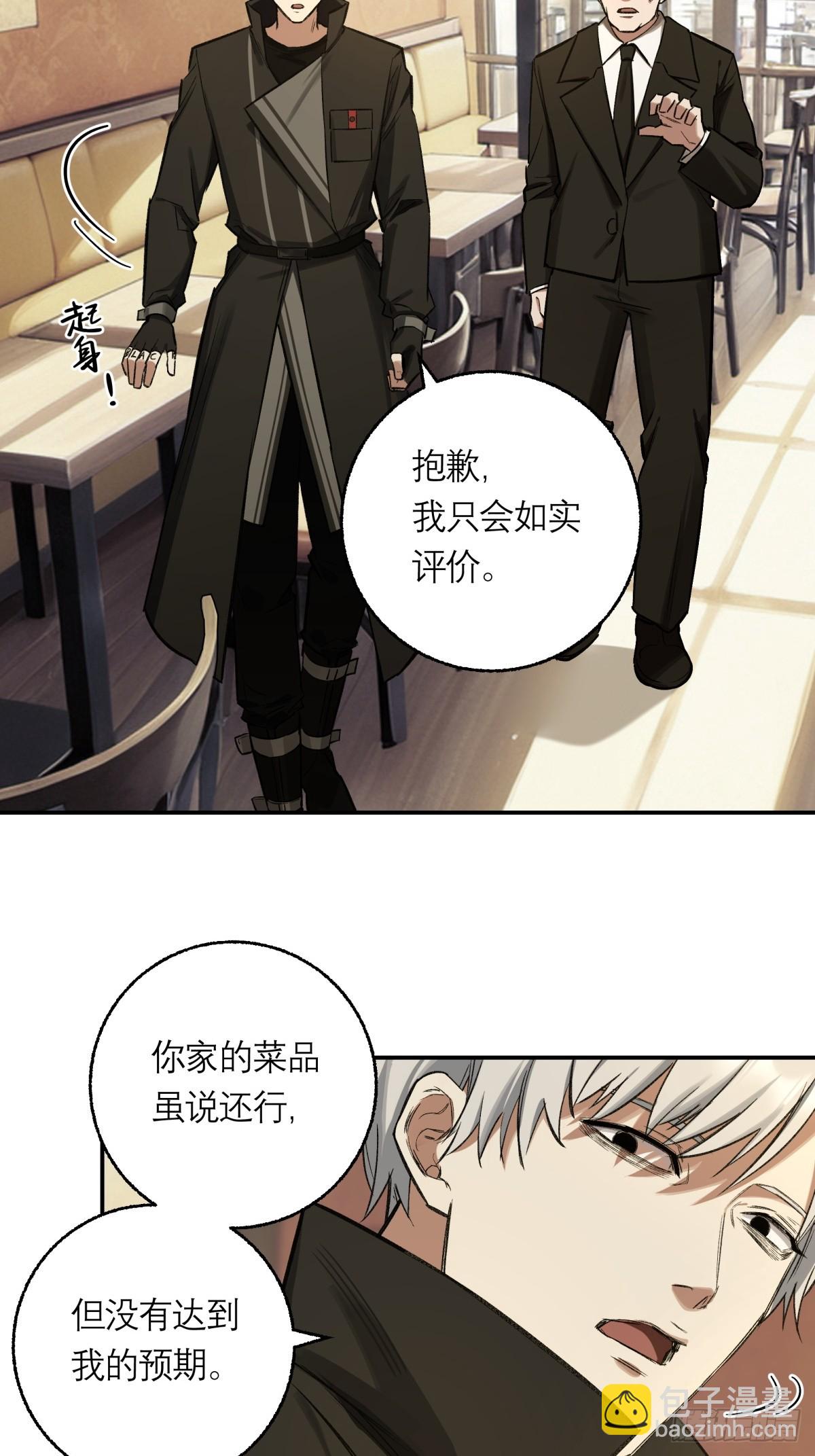 23，跟踪(1/2)-第24话