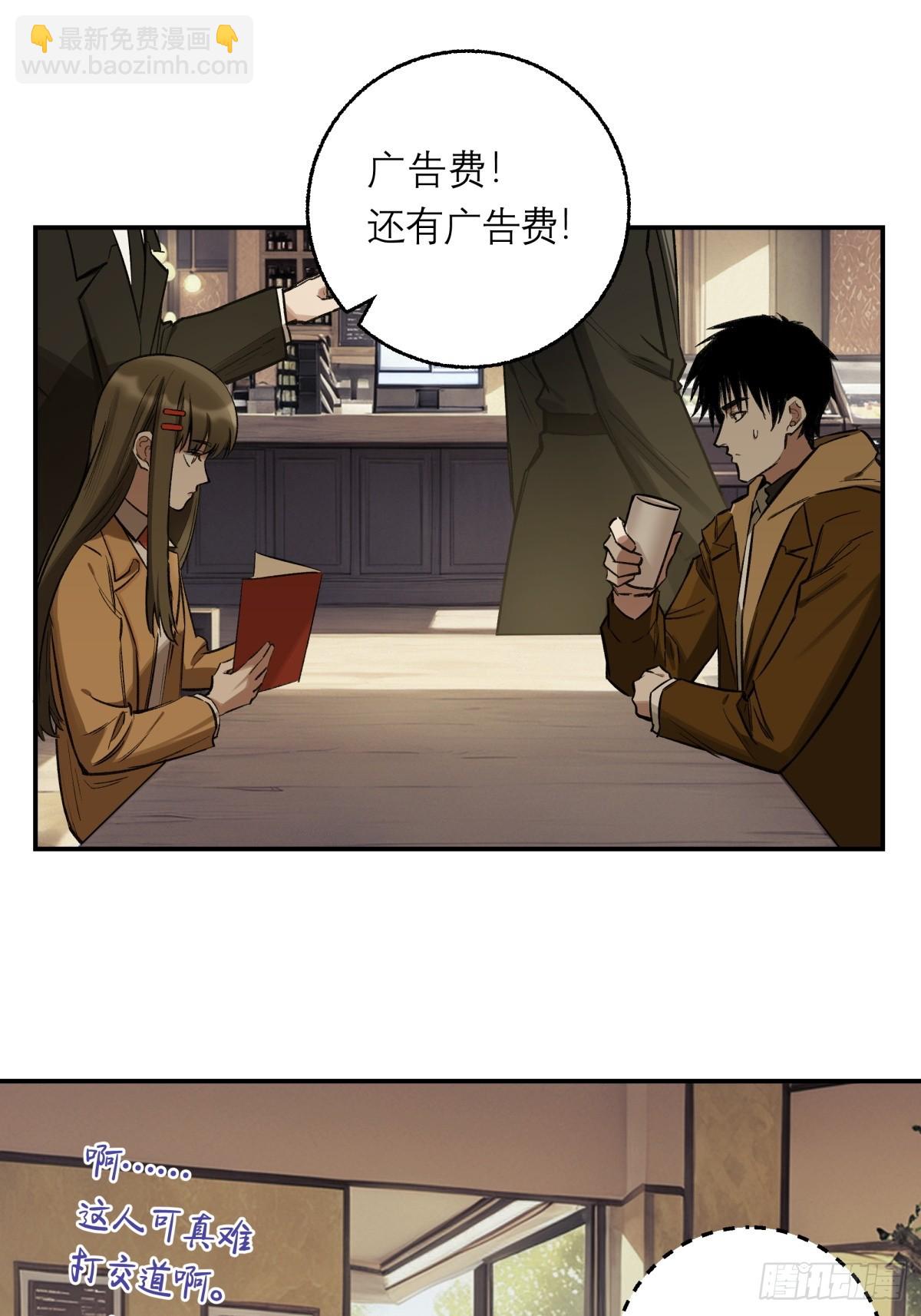 23，跟踪(1/2)-第24话