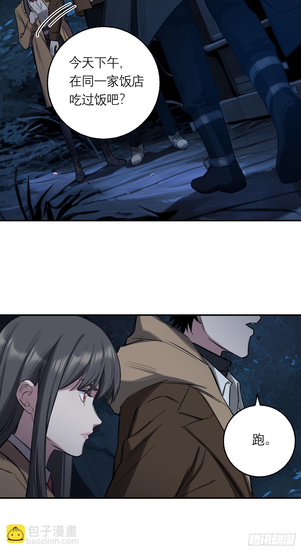 23，跟踪(1/2)-第24话