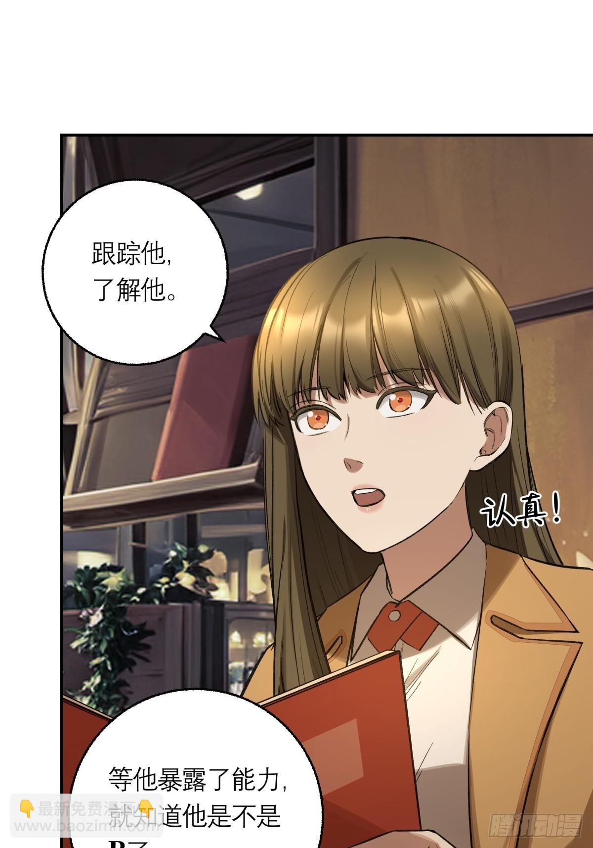 23，跟踪(1/2)-第24话