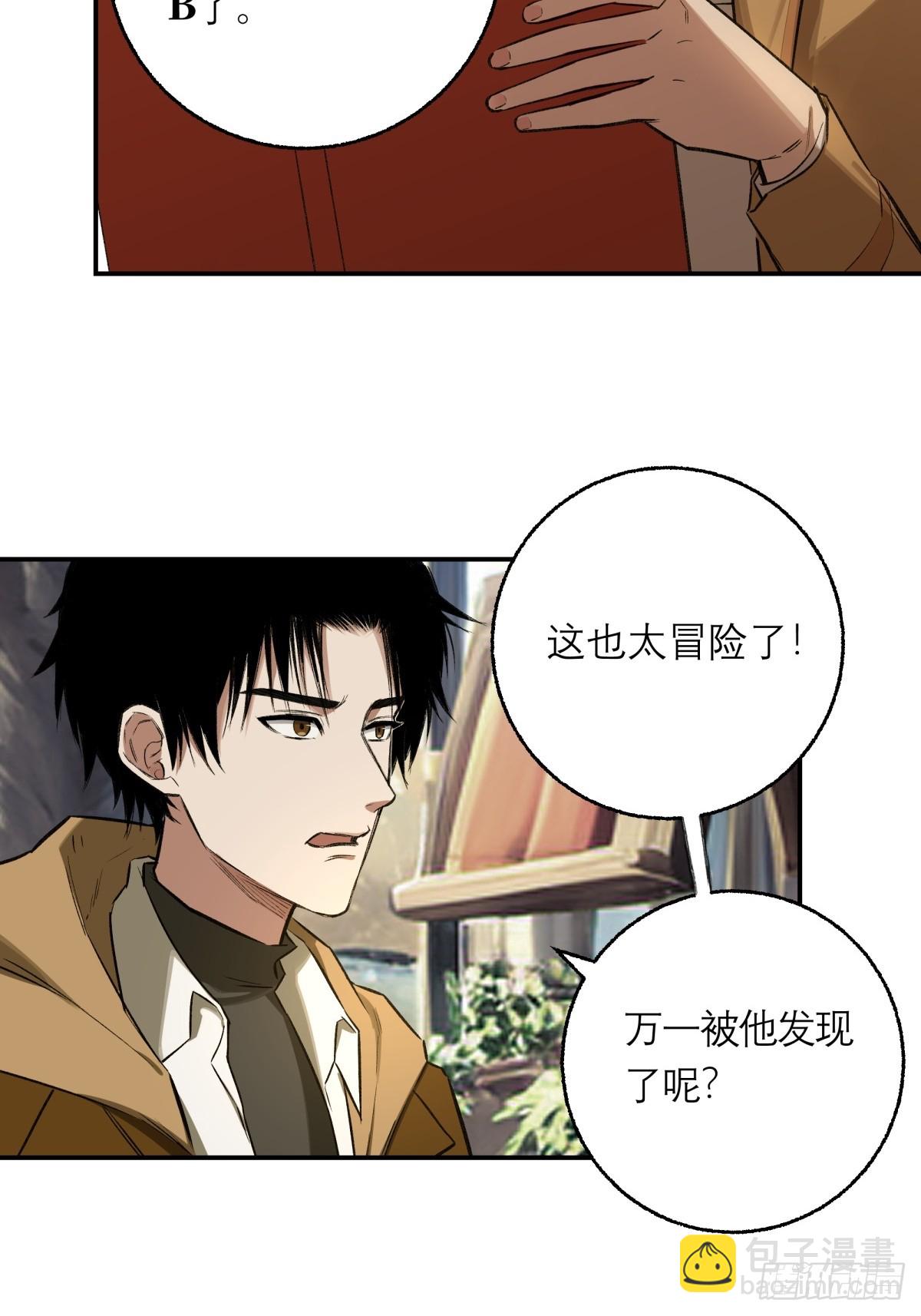 23，跟踪(1/2)-第24话