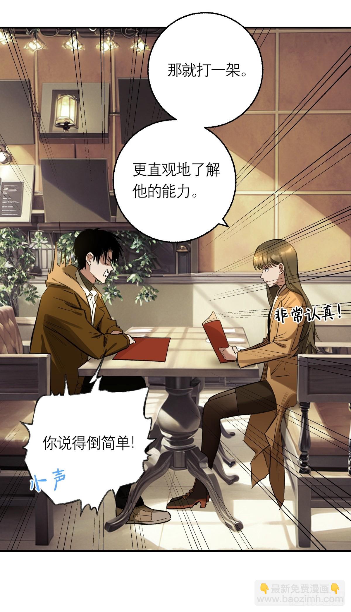 23，跟踪(1/2)-第24话