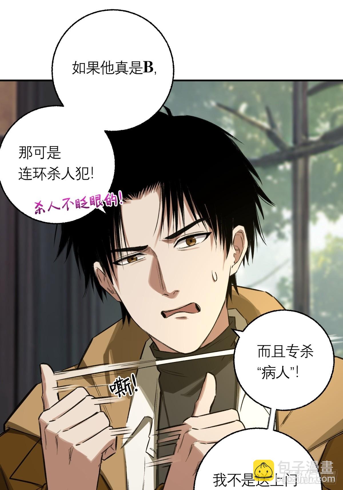 23，跟踪(1/2)-第24话