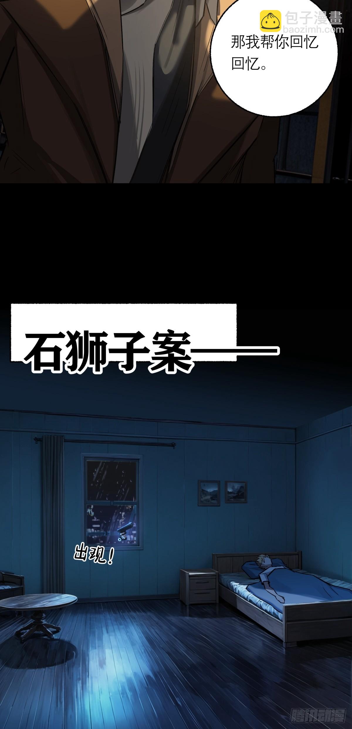 25，幽灵之手-第26话