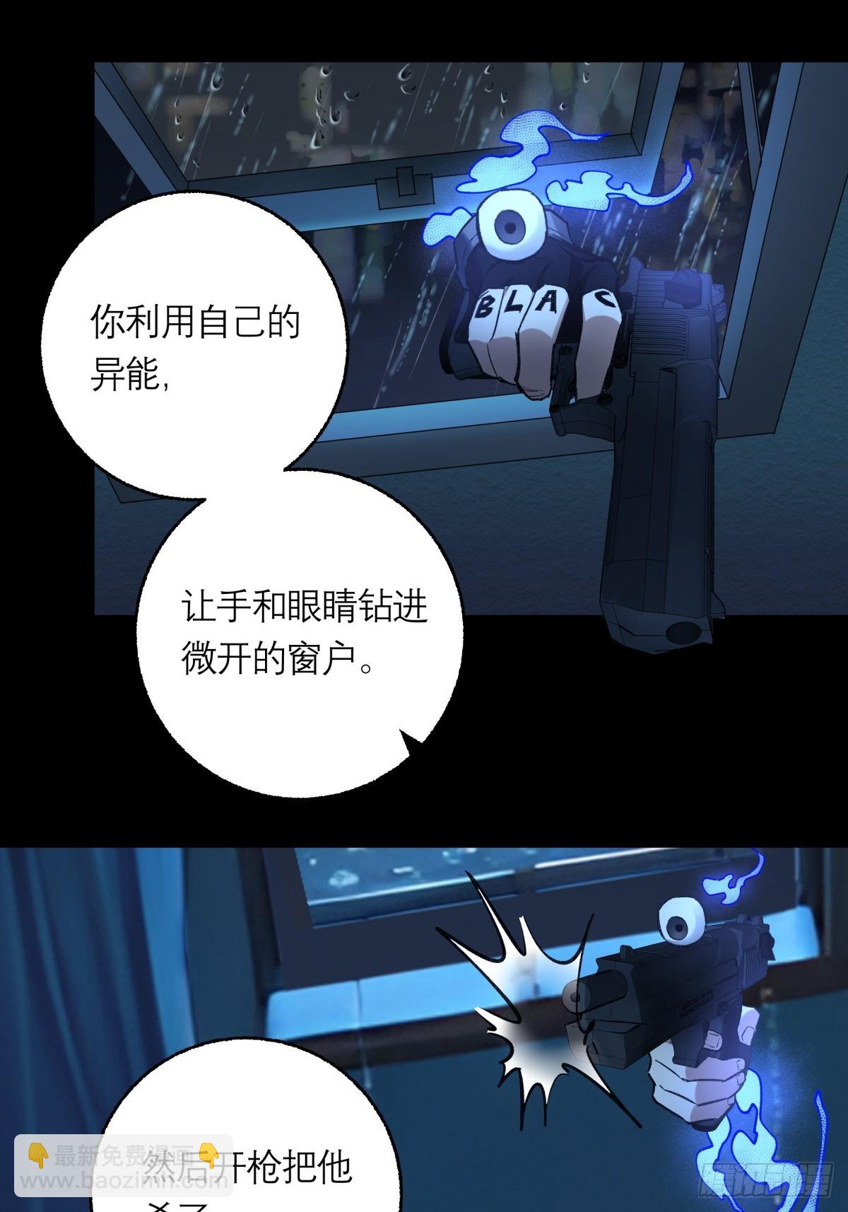 25，幽灵之手-第26话