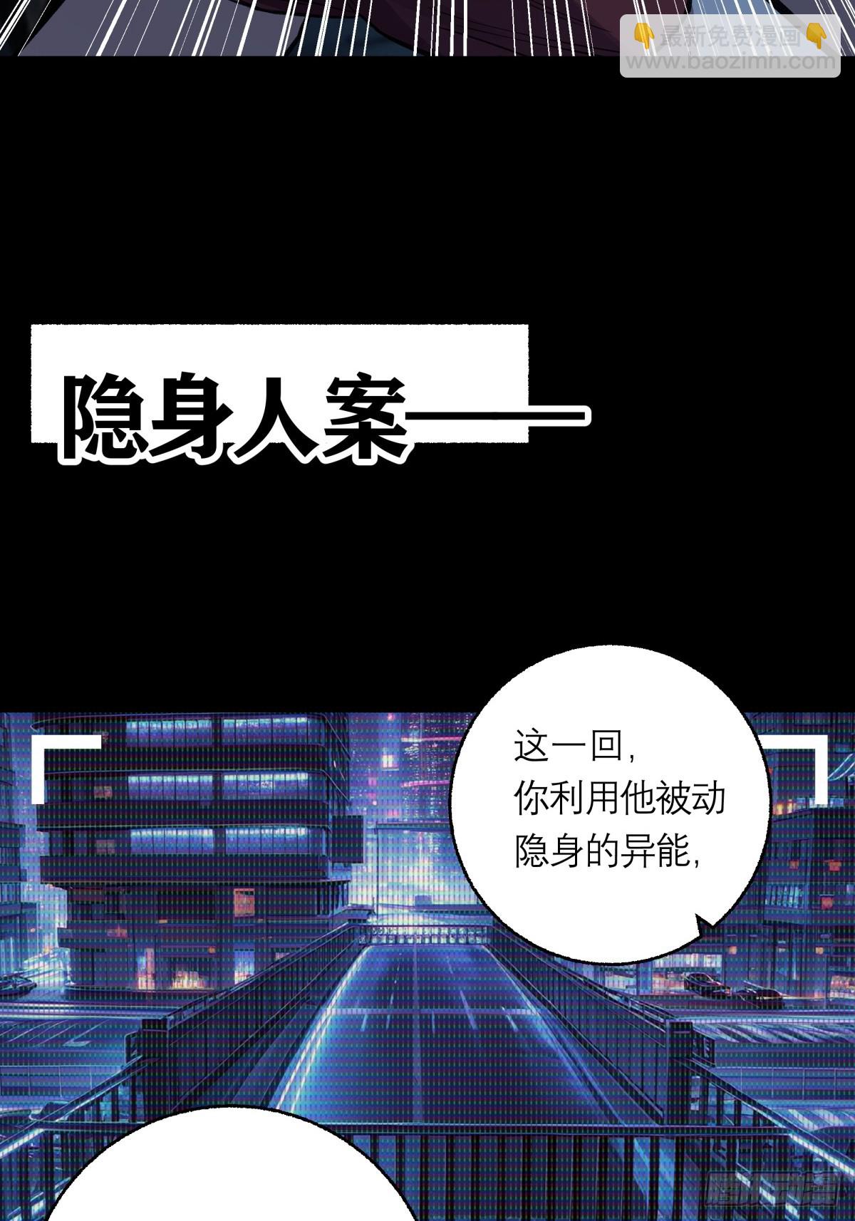 25，幽灵之手-第26话