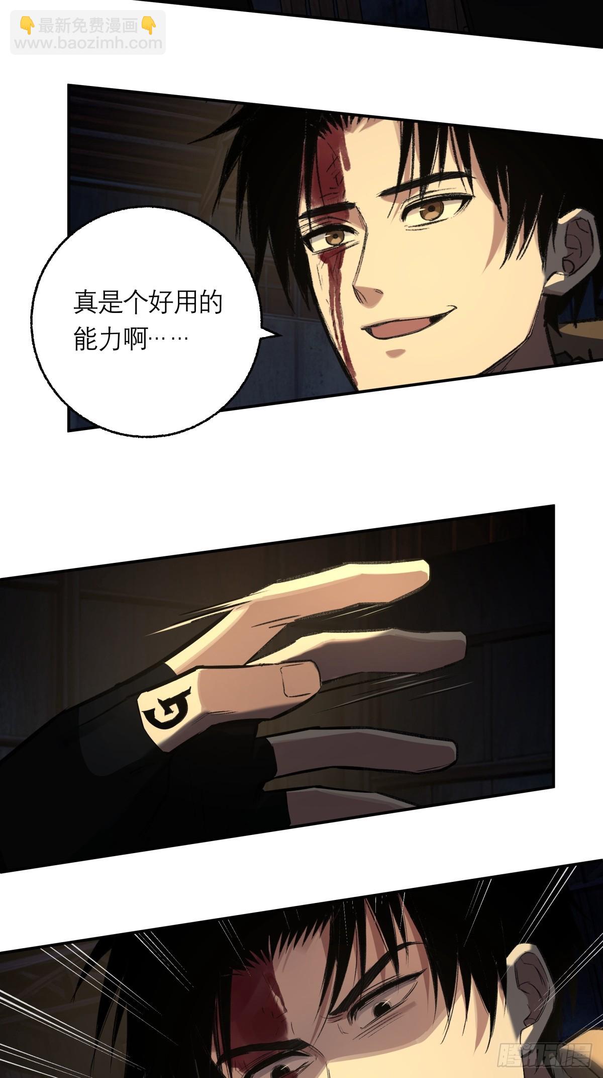 25，幽灵之手-第26话