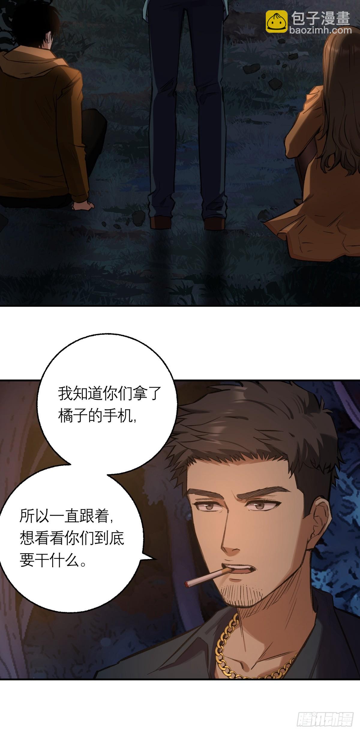 27,爆炸(1/2)-第28话