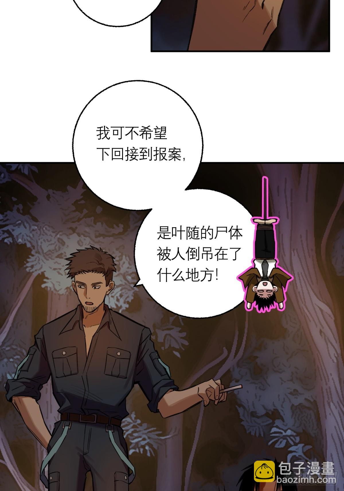 27,爆炸(1/2)-第28话