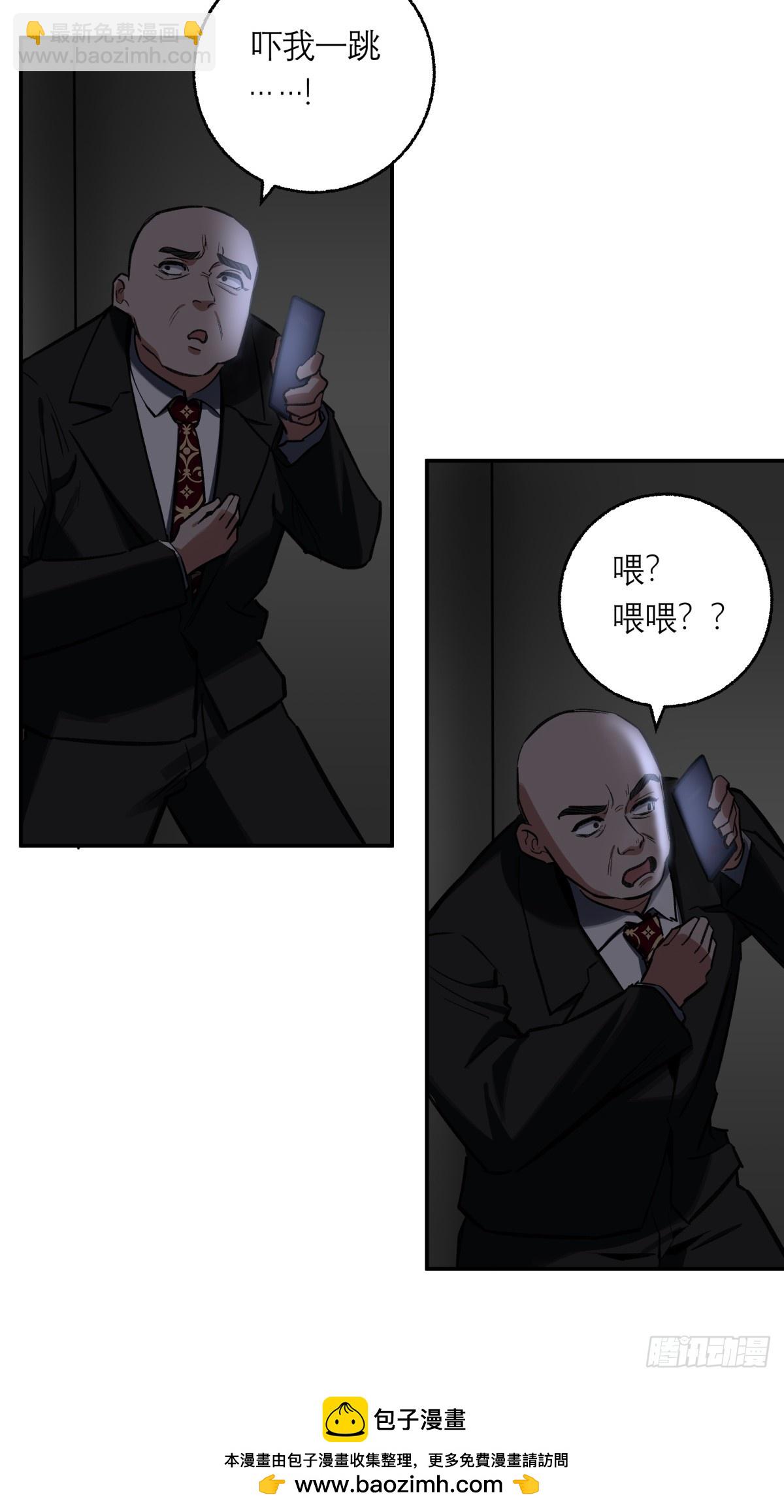 27,爆炸(1/2)-第28话