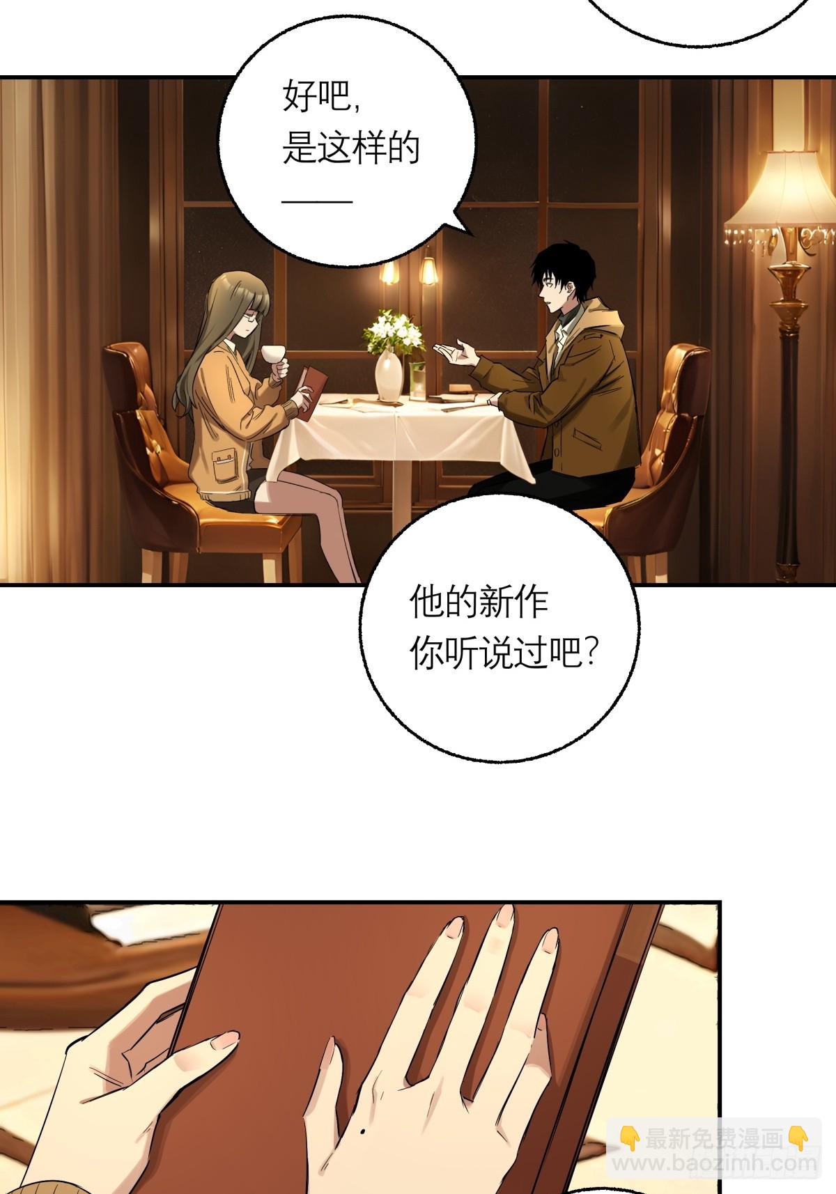 剎那空間 - 3，偵探社(1/2) - 4