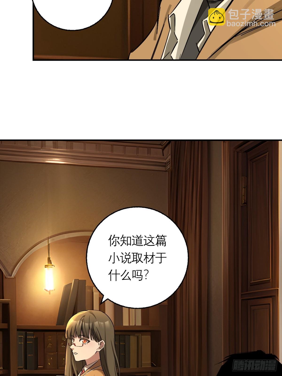 剎那空間 - 3，偵探社(1/2) - 1