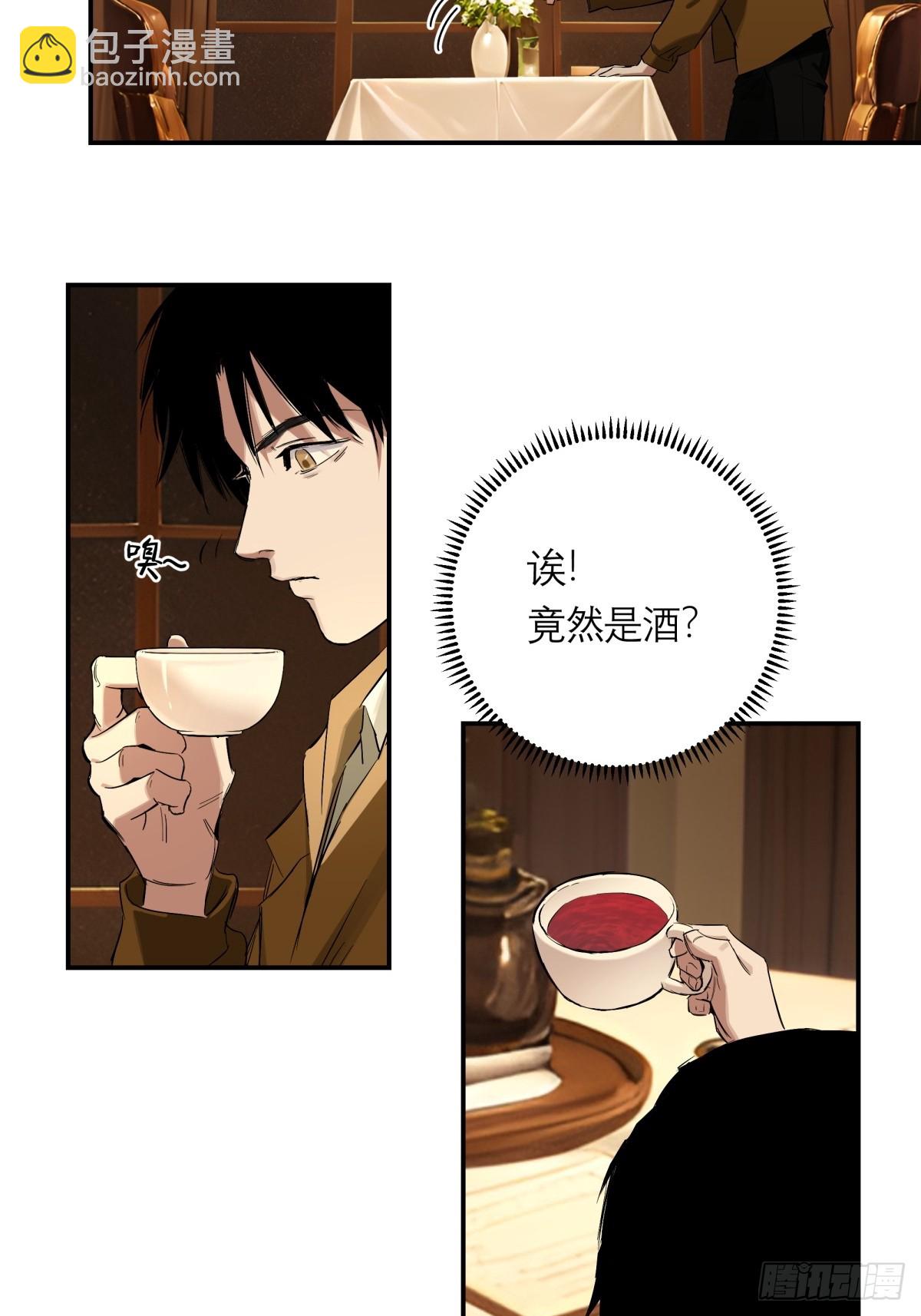 剎那空間 - 3，偵探社(1/2) - 1