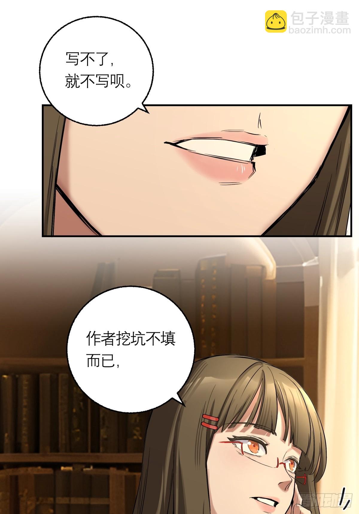 剎那空間 - 3，偵探社(1/2) - 3