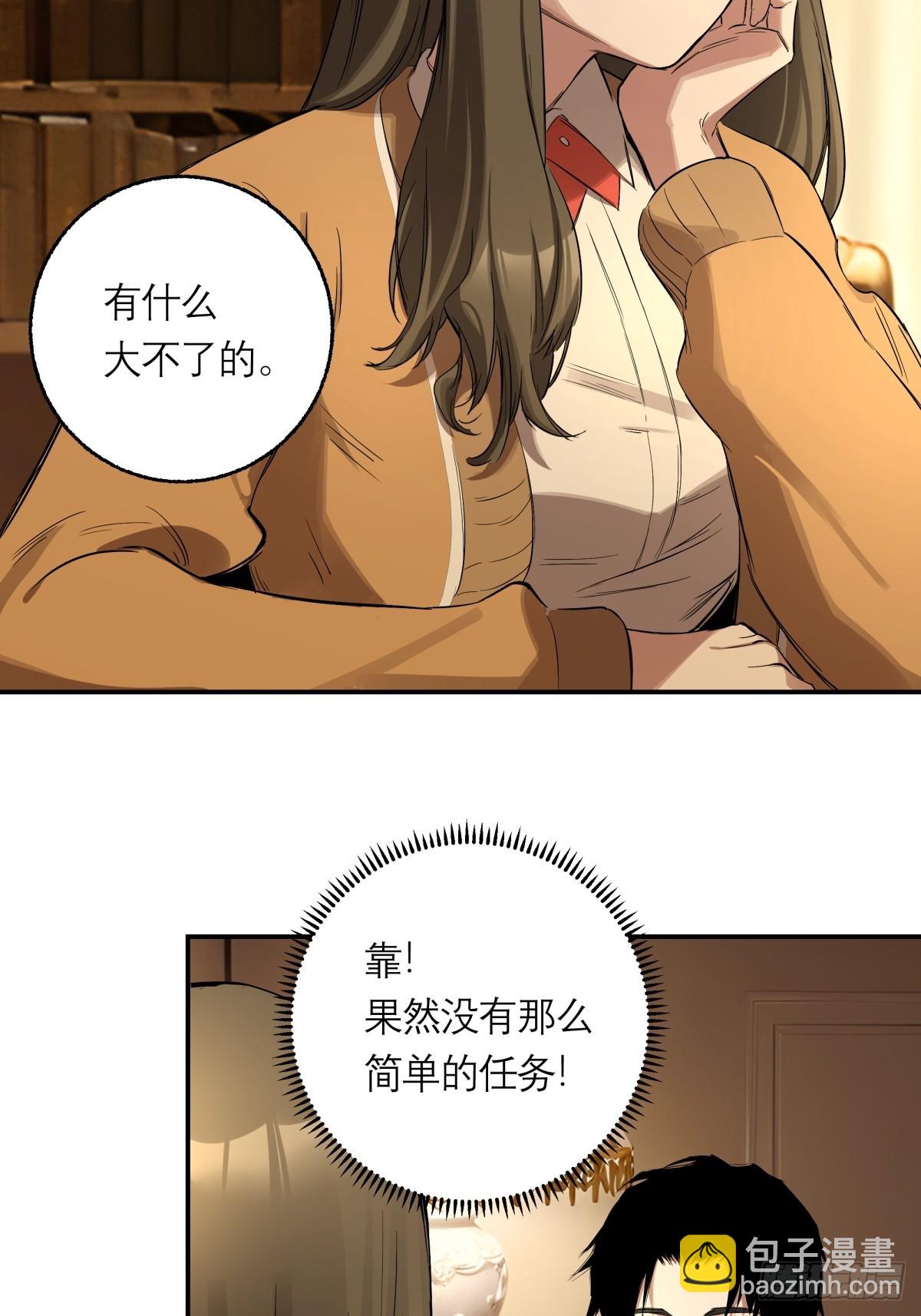 剎那空間 - 3，偵探社(1/2) - 4