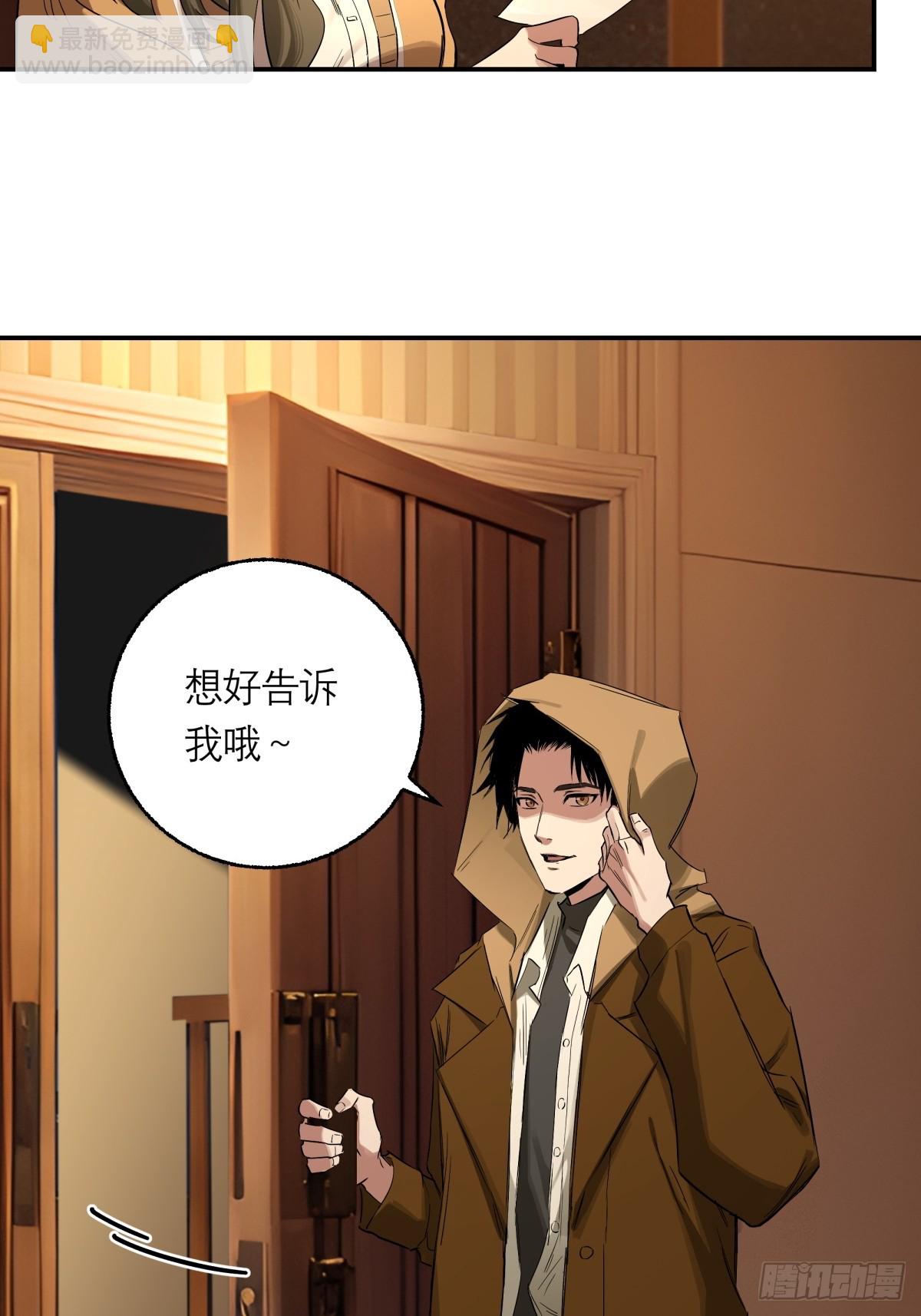 剎那空間 - 3，偵探社(1/2) - 1