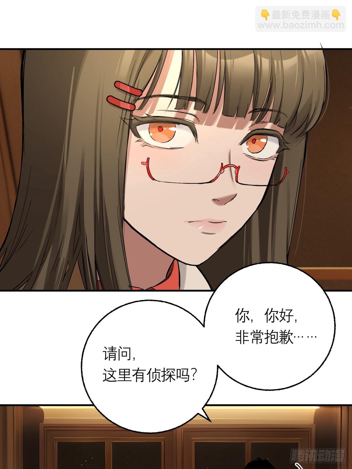 剎那空間 - 3，偵探社(1/2) - 8