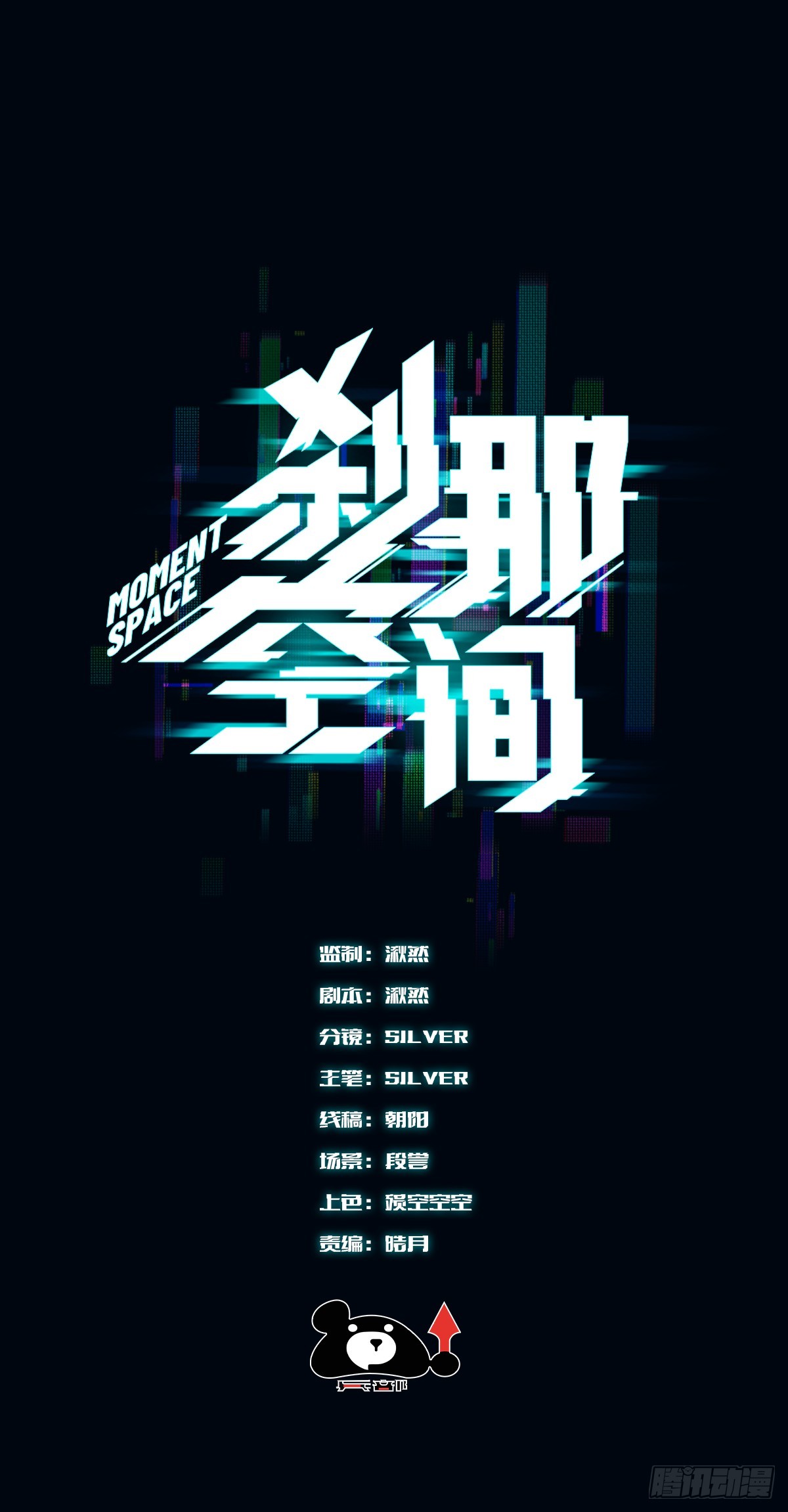 29，保护-第30话