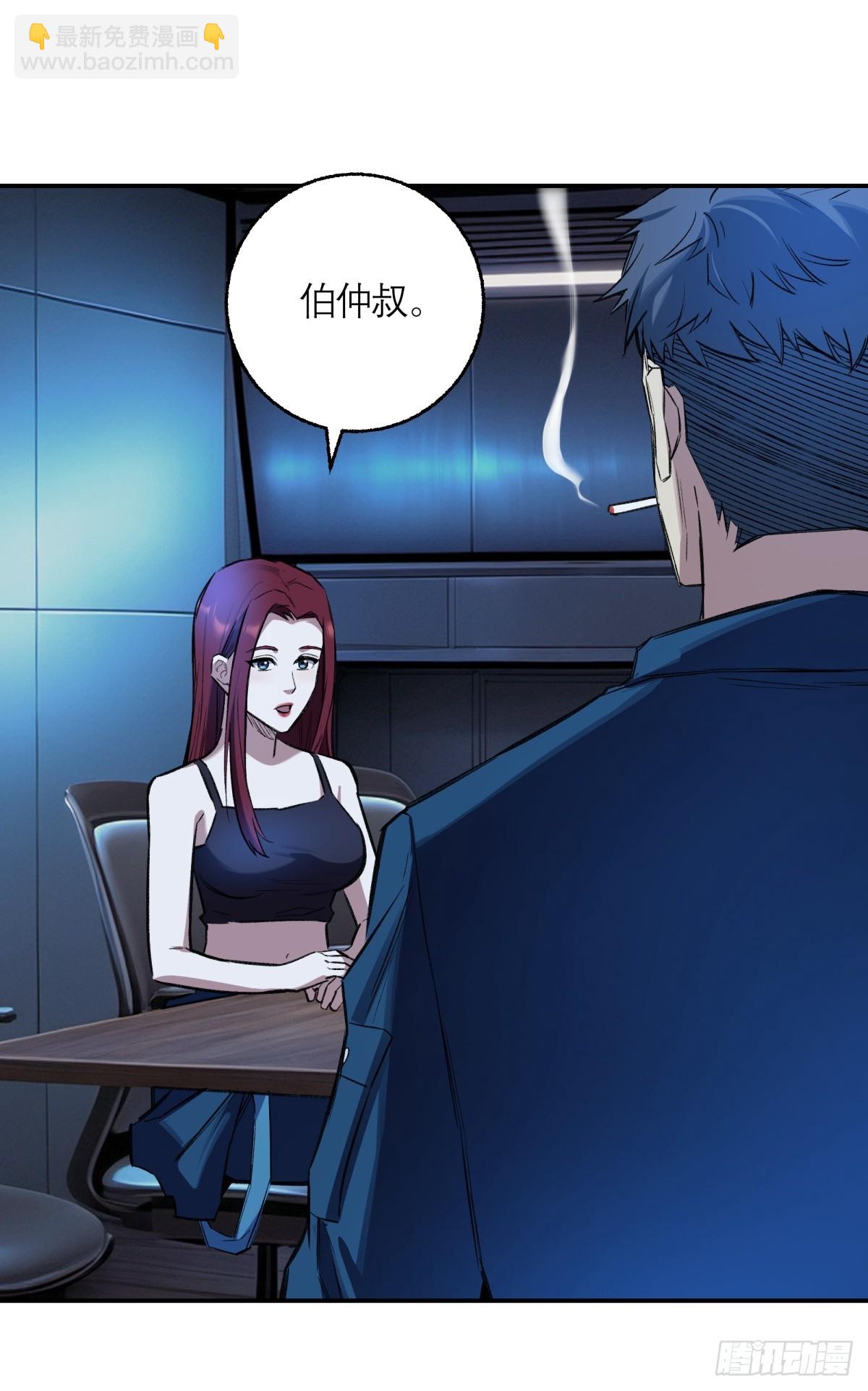 29，保护-第30话