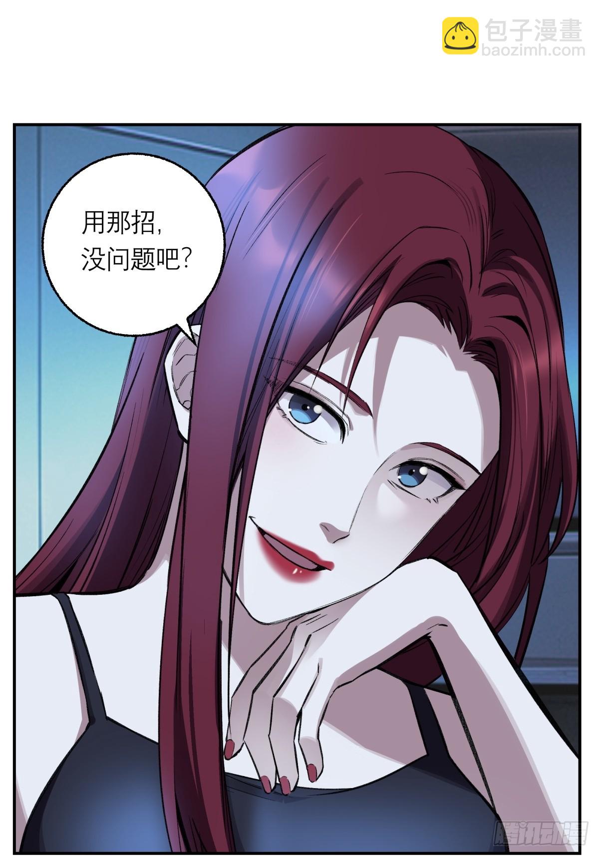 29，保护-第30话