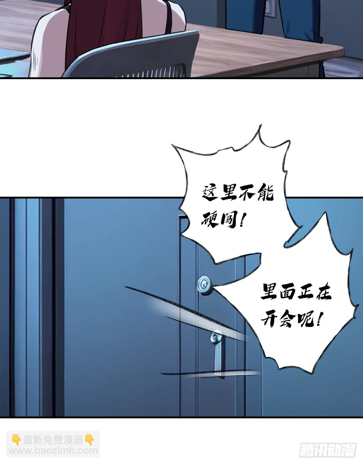 29，保护-第30话