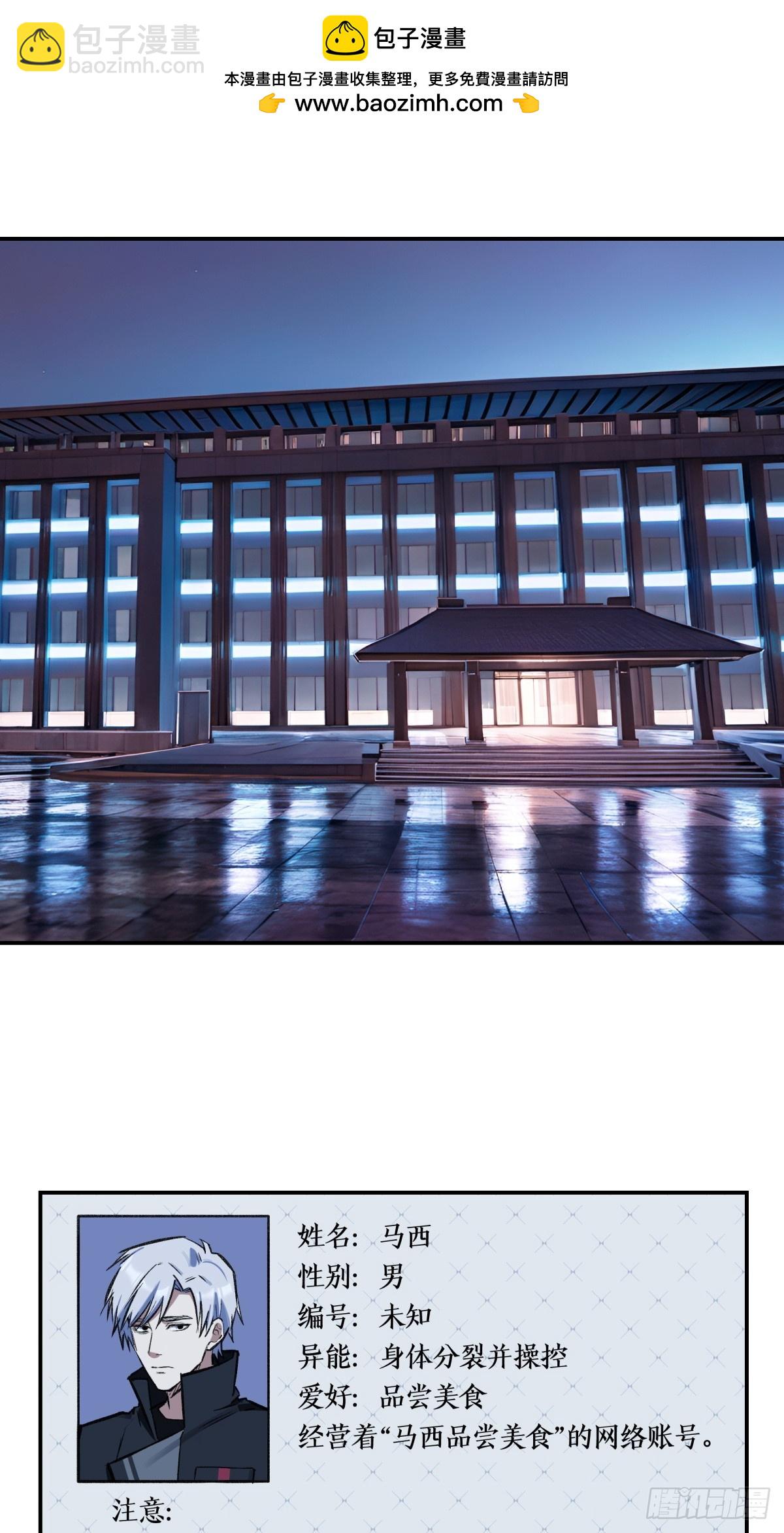 29，保护-第30话