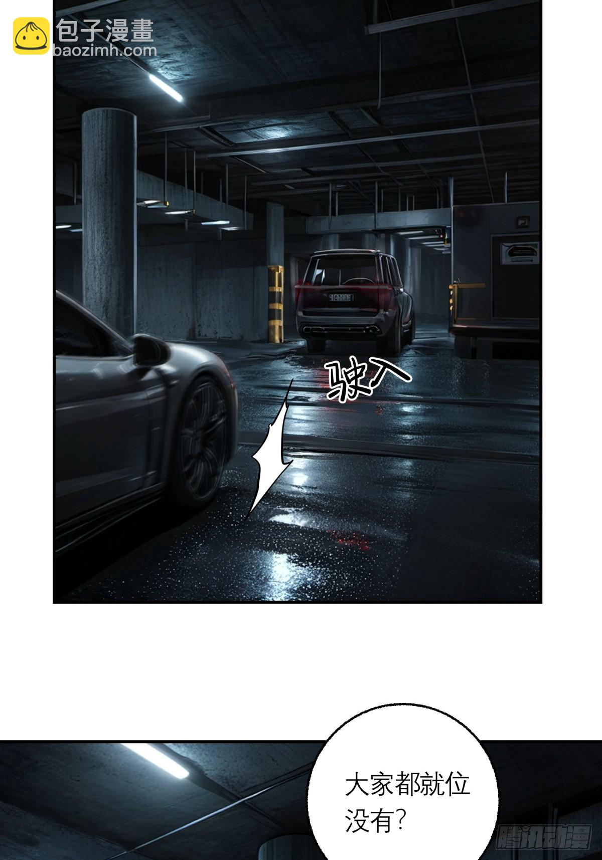 29，保护-第30话