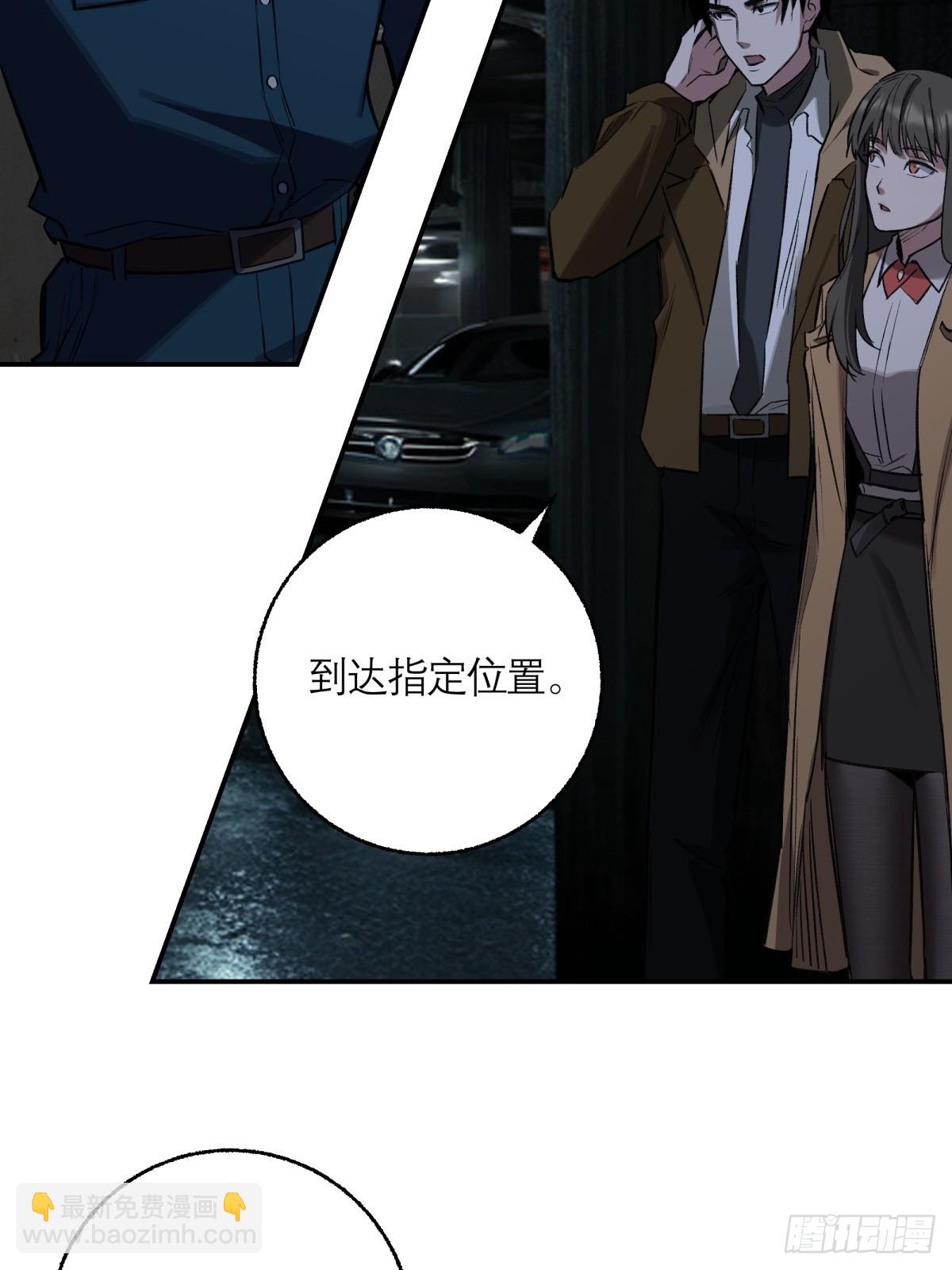 29，保护-第30话