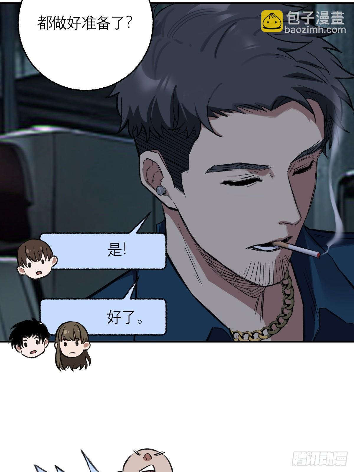 29，保护-第30话