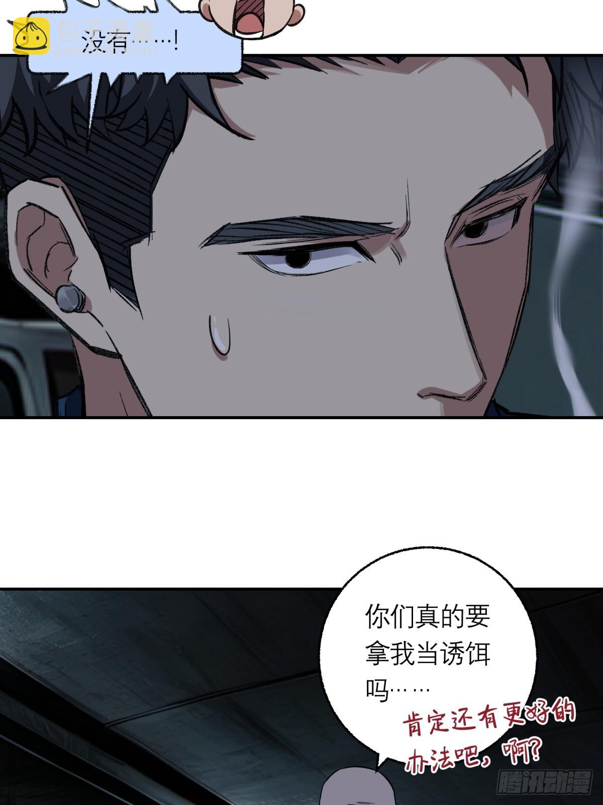 29，保护-第30话