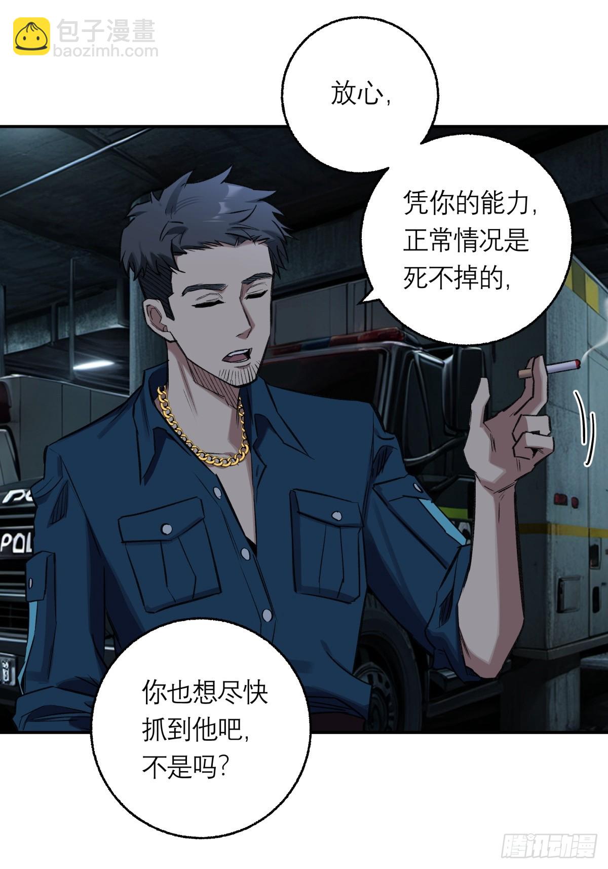 29，保护-第30话