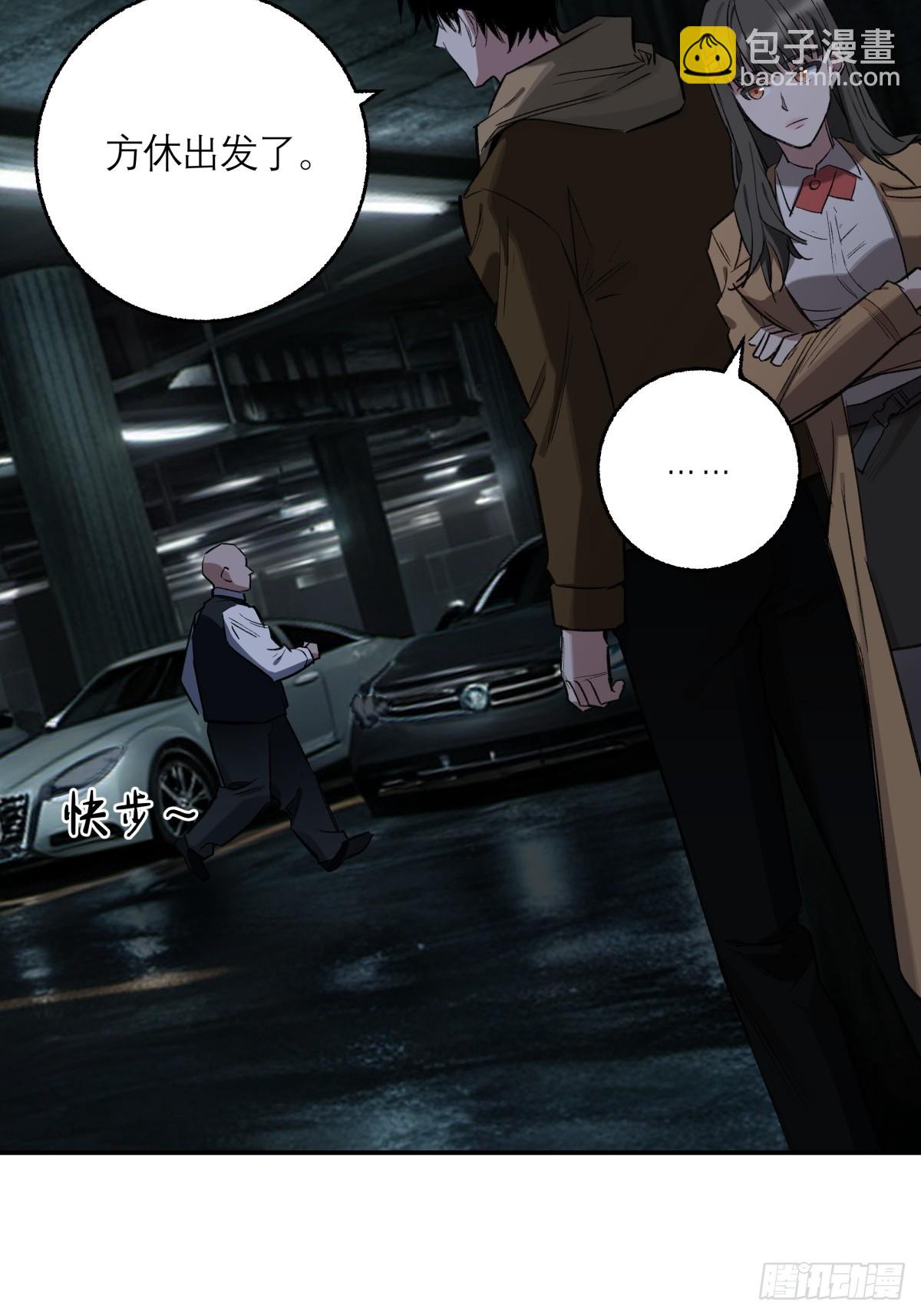 29，保护-第30话