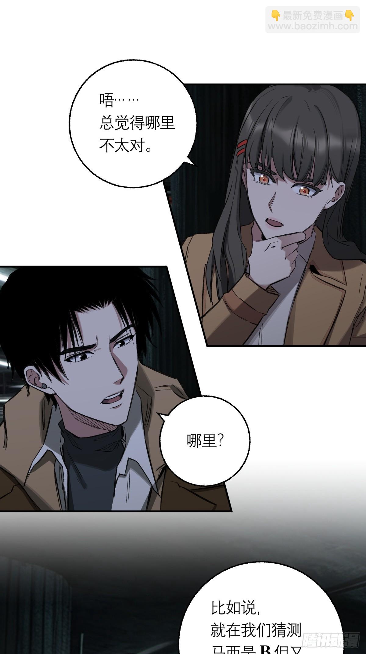 29，保护-第30话