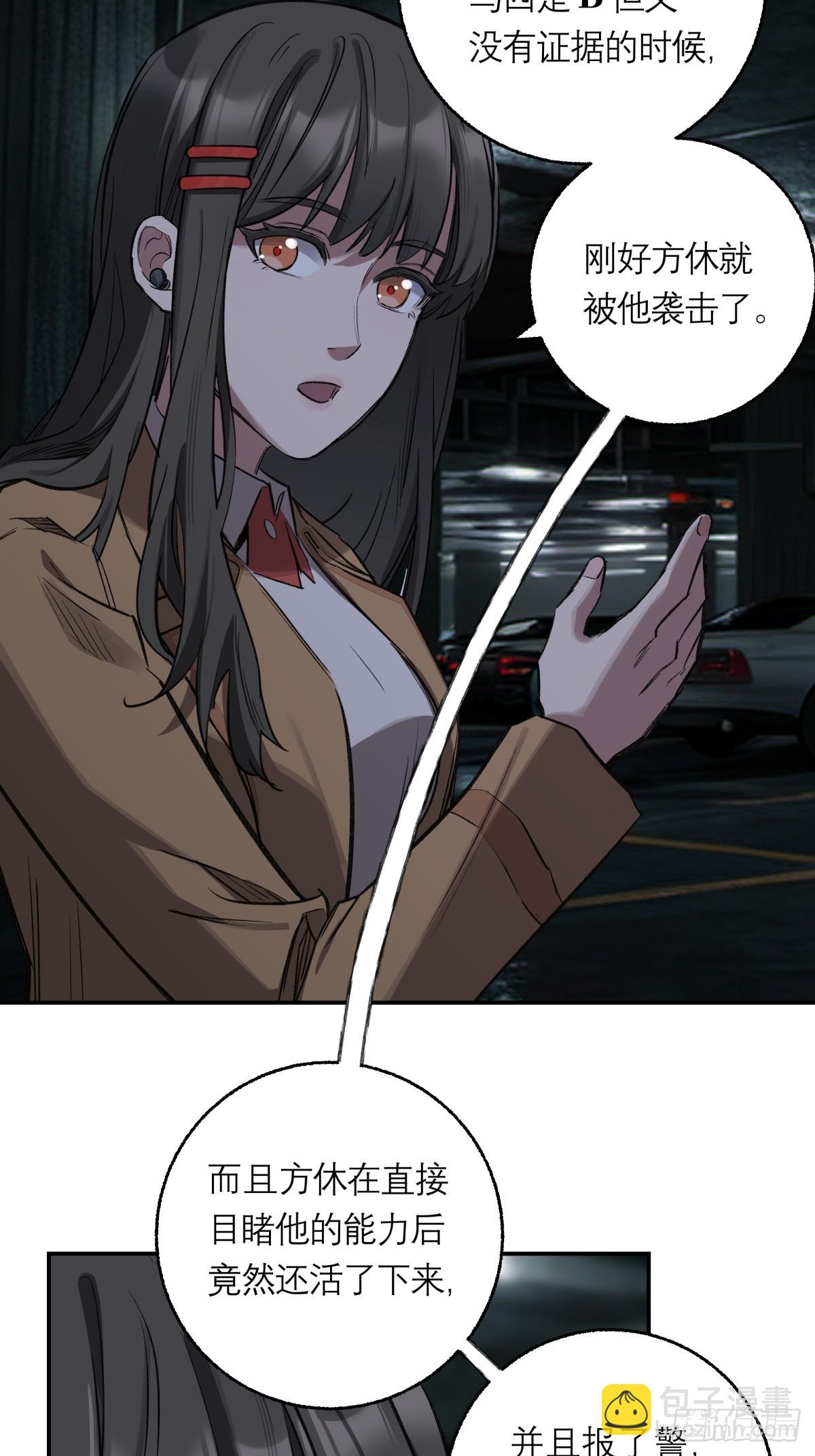 29，保护-第30话