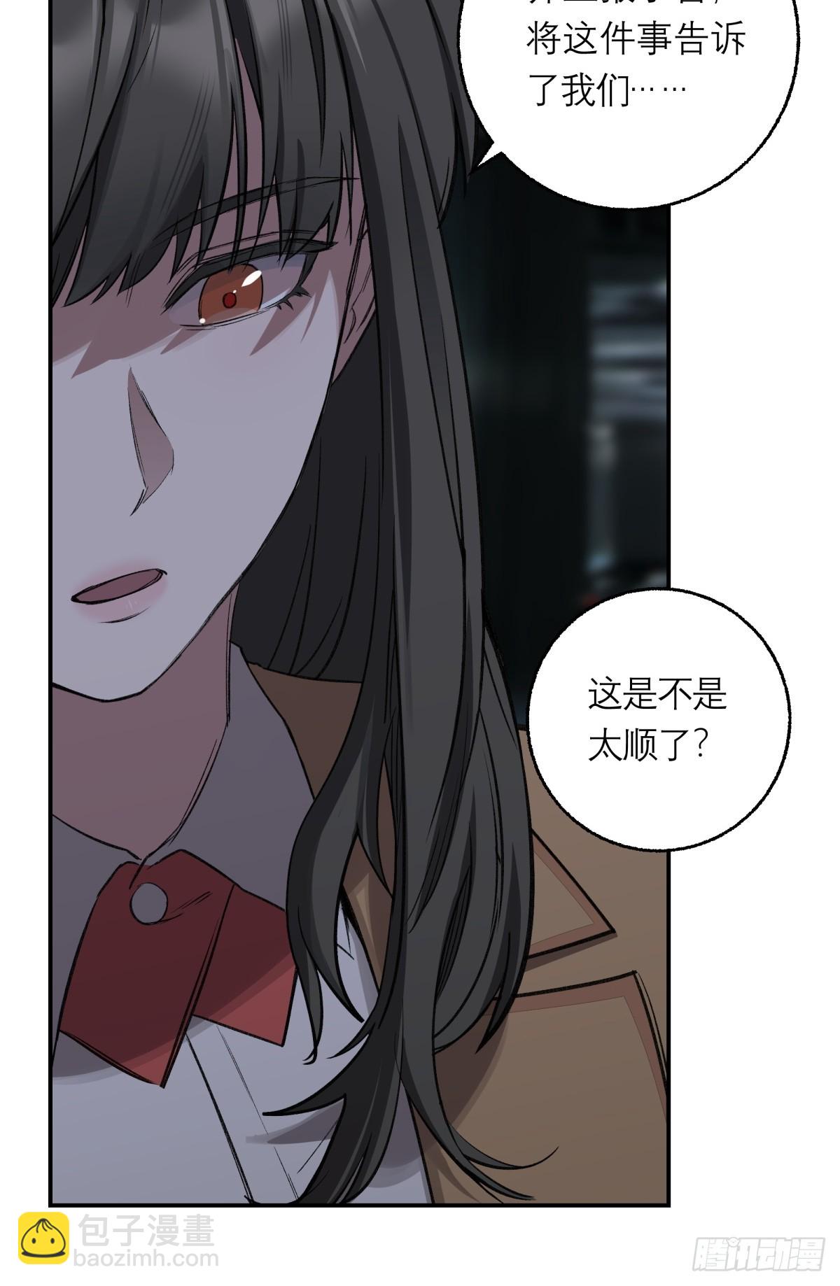 29，保护-第30话