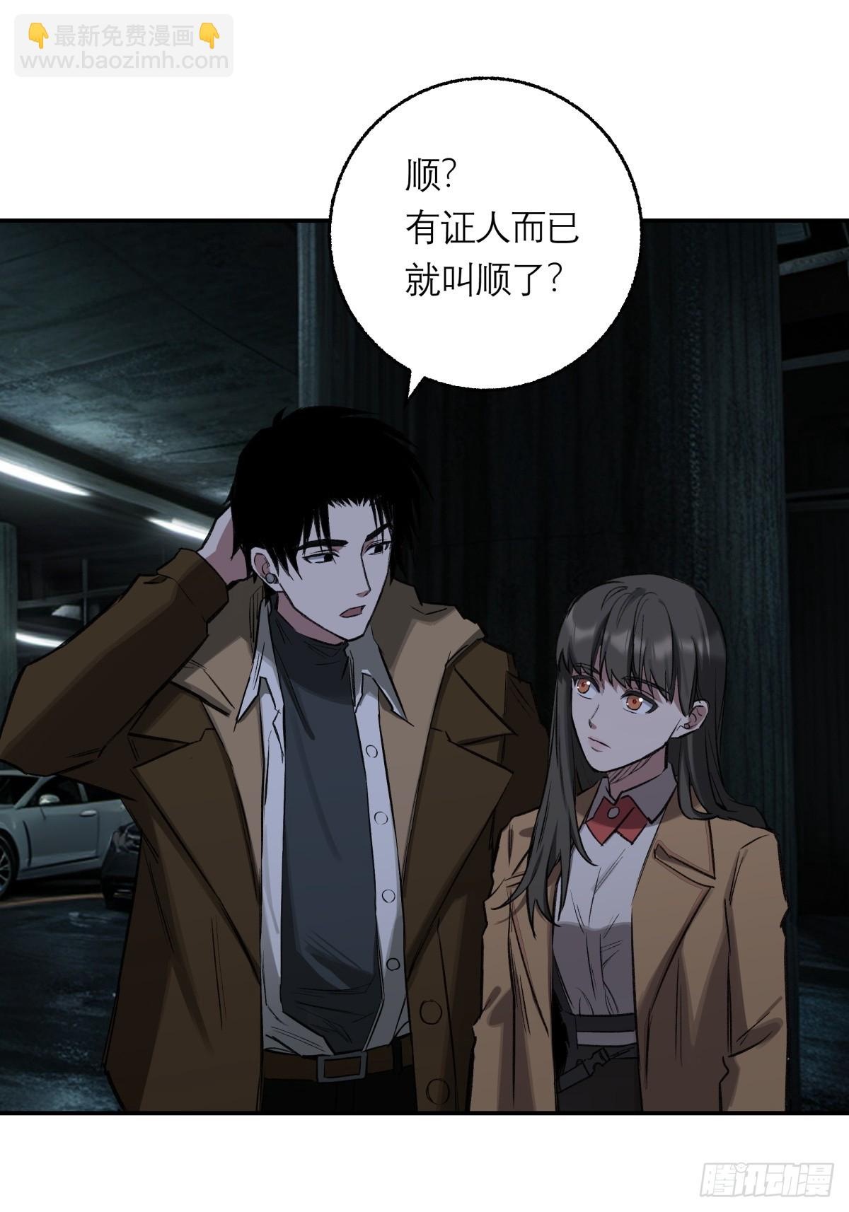 29，保护-第30话