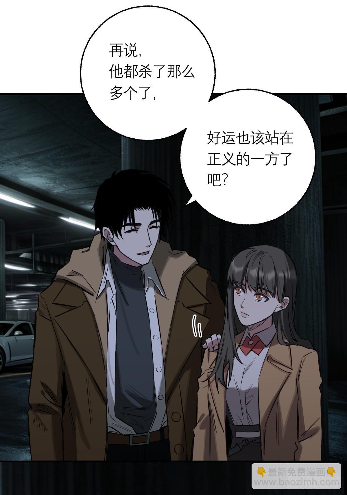 29，保护-第30话