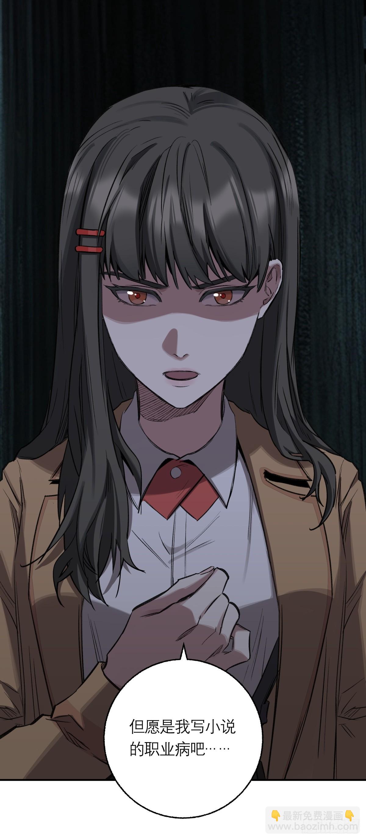 29，保护-第30话