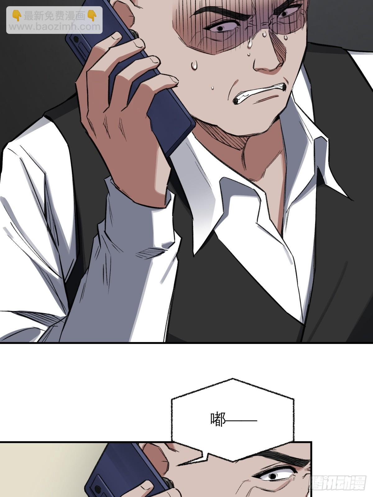 29，保护-第30话