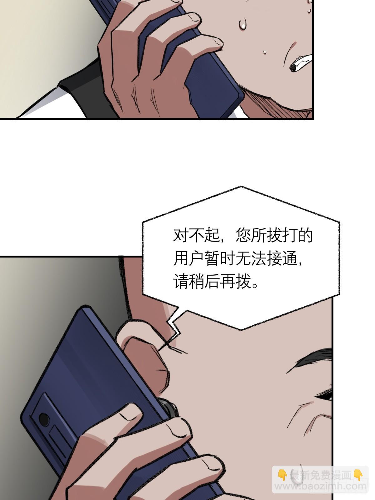 29，保护-第30话