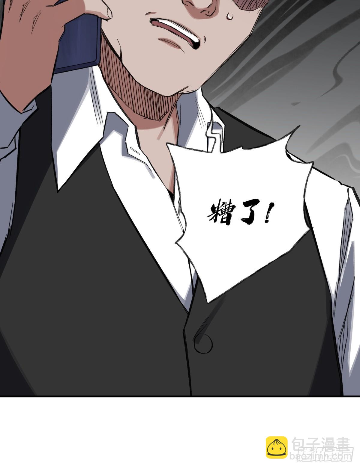 29，保护-第30话