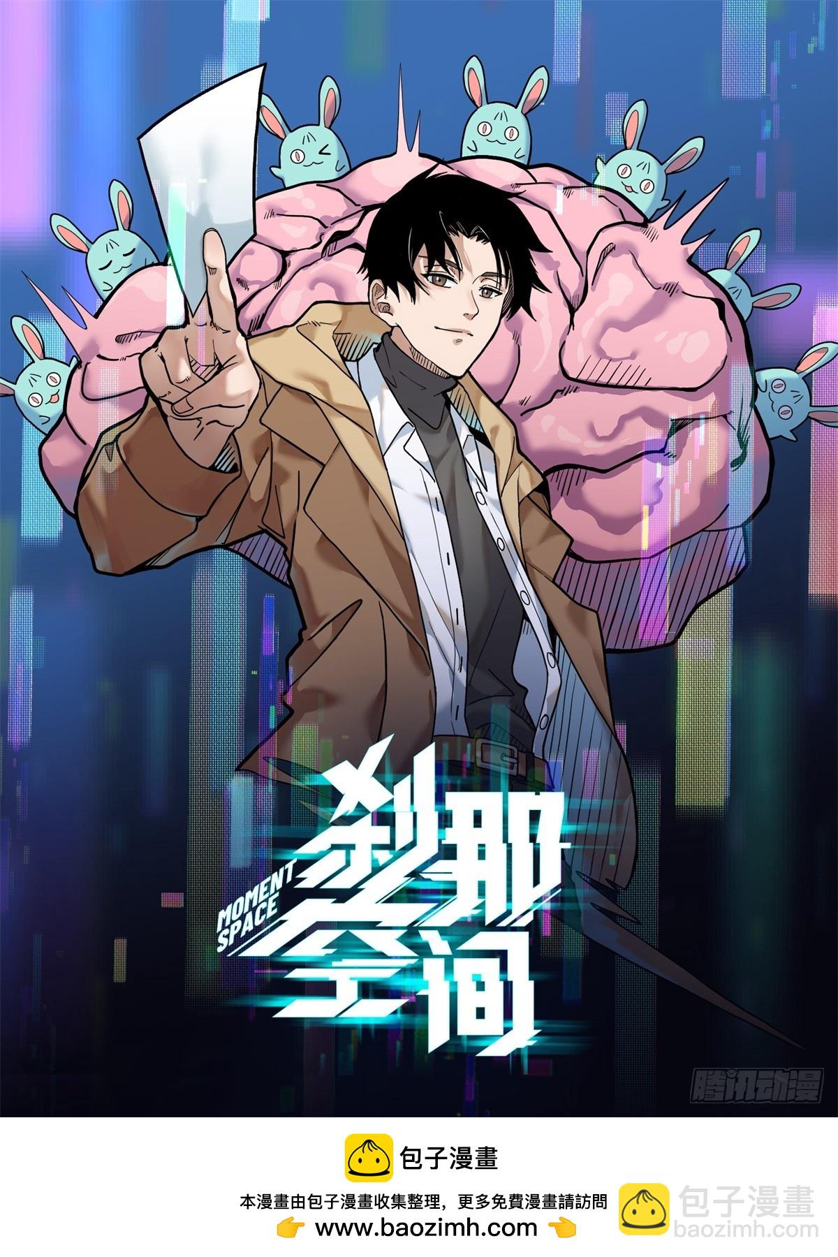 29，保护-第30话