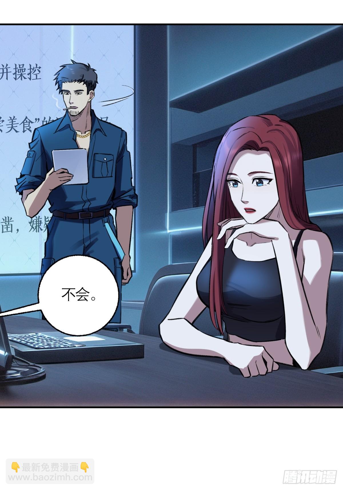 29，保护-第30话